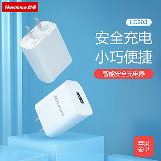 Newmine 纽曼 苹果充电器安卓手机5V/2.1A快速电源适配器通用苹果iPhone12/SE2/11/iPad平板LC203 白