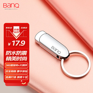 BanQ 8GB USB2.0 U盘 F9豪华版 亮银色 大钢环便携设计 防水防震防尘 全金属电脑车载两用优盘