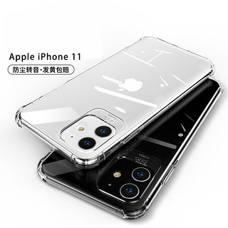 ESK 依斯卡 新款苹果11手机壳iPhone11保护套 轻薄防摔硅胶软边防尘转音壳 抖音男女款6.1英寸JK790-皎月白