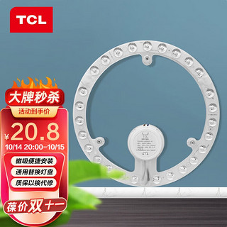 TCL 改造灯板LED吸顶灯环形灯管通用替换灯盘灯片高亮吸顶灯芯卧室圆形灯盘 LED光源模组 24W/正白光