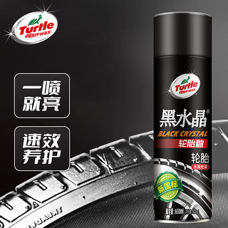 Turtle Wax 龟牌 黑水晶系列 G-3153R 轮胎上光剂 650ml