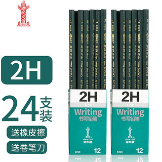 CHUNGHWA 中华牌 铅笔 24支装 赠橡皮擦+卷笔刀 多款可选