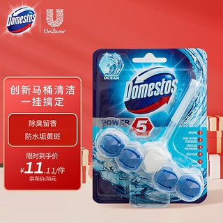 DOMESTOS 蓝多霸 马桶除菌洁厕球 （海洋香）55g