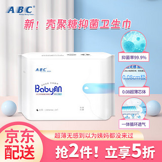 ABC baby肌·壳聚糖芯片抑菌卫生巾 夜用285mm*9片