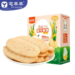 Zhai Yang Yang 宅羊羊 儿童梨汁米饼 胡萝卜味 50g
