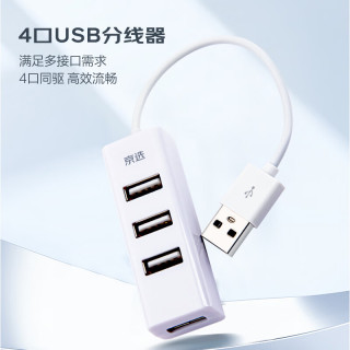 JX 京选 拓展坞 4合1