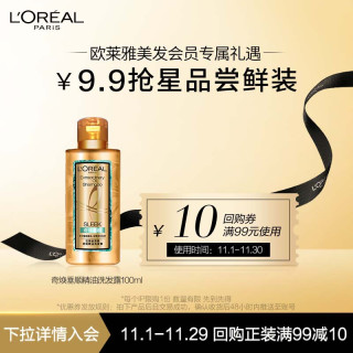LOREAL PARIS 巴黎欧莱雅 奇焕精油洗发水 100ml