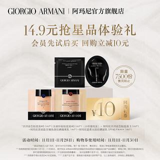 GIORGIO ARMANI 乔治·阿玛尼 阿玛尼（ARMANI）新人入会礼