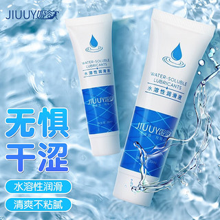 JIUUY 姬欲 水溶性润滑液 30ml