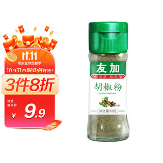 友加 食品 香辛调料 胡椒粉 胡辣汤调料 烧烤调味料38g