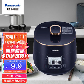 Panasonic 松下 2L迷你智能电压力锅 多功能可预约电压力锅开盖煮全自动排气 SR-PB201-B
