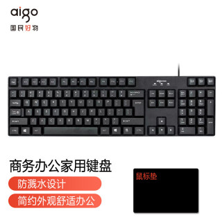 鬼咖 爱国者（aigo） 键盘鼠标有线键鼠套装打字台式机笔记本电脑外接USB办公游戏商务家用防水简约