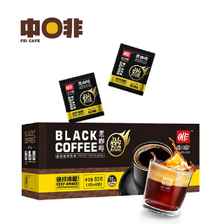 CHNFEI CAFE 中啡 概率券：中啡 ZHONGFEI 云南小粒咖啡速溶黑咖啡 14.9元+运费（需满6-5概率券）