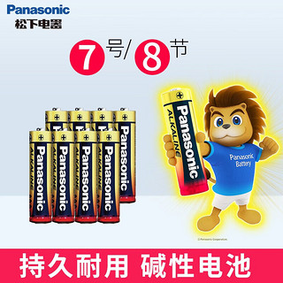 Panasonic 松下 5号7号1.5V碱性干电池适用于玩具空调遥控器AA型号AAA 7号8节