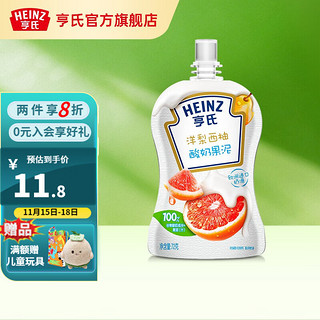 Heinz 亨氏 酸奶果泥 欧洲进口奶源儿童零食果泥72g保质期1年 （新口味）洋梨西柚酸奶果泥