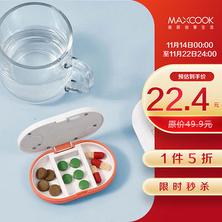 MAXCOOK 美厨 药盒 定时药盒 迷你口袋智能定时提醒 计时器提醒器倒计时器 MCPJ1987