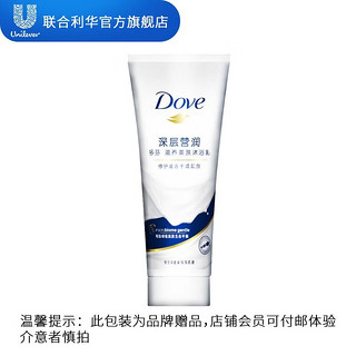 Dove 多芬 沐浴露 深层营润滋养美肤沐浴乳 多芬深层沐浴露100ml