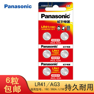 Panasonic 松下 LR41纽扣电池AG3体温温度计L736 192 392A发光耳勺电子手表钮扣电子测电笔欧龙 6粒装
