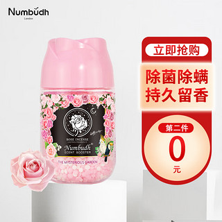 Numbudh 南堡 护衣留香珠(玫瑰之约)210g/瓶 洗衣香水持久留香 增香柔顺