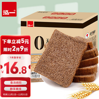泓一 无蔗糖黑麦全麦面包1000g整箱早餐懒人餐充饥零食休闲食品 抖音同款 买一箱+一箱