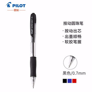 PILOT 百乐 BPGP-10R按制走珠笔 0.7mm原子笔顺滑中油笔 黑色