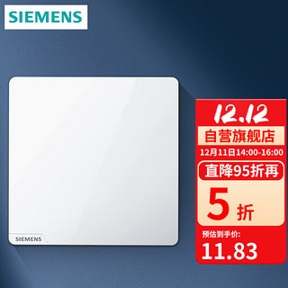 SIEMENS 西门子 开关插座强电面板 86型墙面无框大面板 皓彩系列雅白色 一开单控