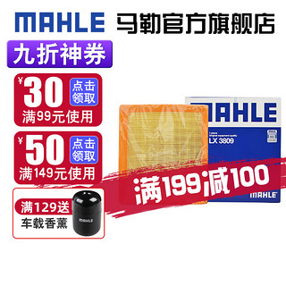 MAHLE 马勒 空滤空气滤芯格滤清器大众保养专用 高尔夫7/嘉旅 1.6L