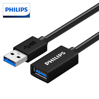 PHILIPS 飞利浦 USB3.0高速传输数据延长线 公对母AM/AF 数据连接线 U盘鼠标键盘加长线 0.5米 SWR1526