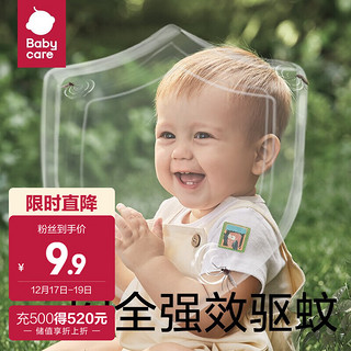 babycare 宝宝驱蚊贴用品婴儿卡通儿童植物精油防蚊虫叮咬神器 新款-试用装-塔尔斯动物