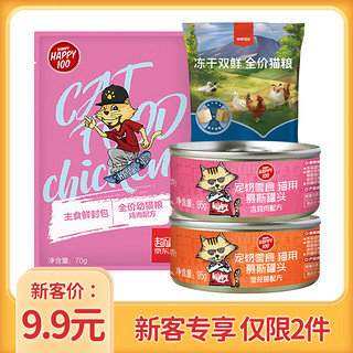 Wanpy 顽皮 猫零食礼包310g（猫罐头95g*2罐 70g主食鲜封包 50g猫粮） 厂家直发-D2