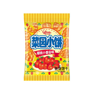 glico 格力高 休闲零食饼干菜园小饼多口味 樱桃小番茄味40g(小）