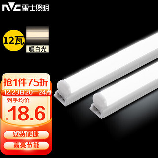 NVC Lighting 雷士照明 雷士（NVC）雷士照明1.0米LED灯管T5无影灯管一体化T5支架套装12W暖白光4000K