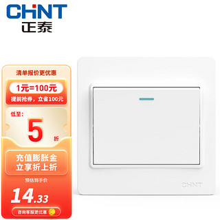 CHNT 正泰 开关插座墙壁面板86型电源二三插NEW7i逸动系列 白色 一开多控