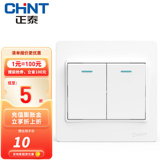 CHNT 正泰 开关插座墙壁面板86型电源二三插NEW7i逸动系列 白色 二开双控