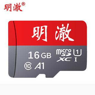 明澈 tf卡存储卡MicroSD卡class10数码相机手机MP3内存卡 16GB