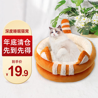 沃趣 猫窝秋冬保暖窝垫子款宠物床猫咪睡袋宠物用品M码44*13cm