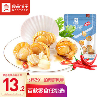 BESTORE 良品铺子 虾夷扇贝 香辣味 45g