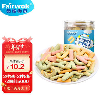 Fairwork 菲尔沃克 天然酵母果蔬字母小饼干添加多种维生素叶酸烟酸儿童休闲零食125g