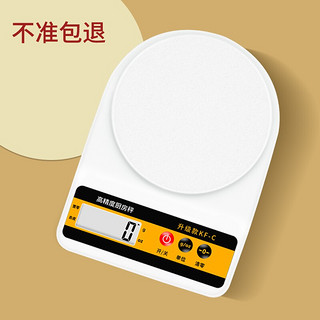 WeiZhiXiang 味之享 烘焙电子秤家用小型电子称食物克称小秤器厨房称商用 5kg/1g无背光无电池