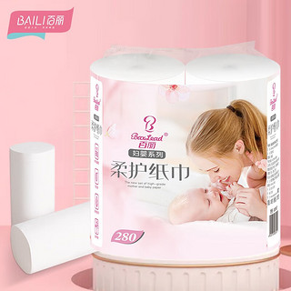 BaiLi 百丽 妇婴卷纸原生柔护妇婴140g*2卷6层柔韧165*138mm 280克 （2卷组合）