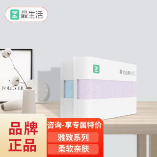 Z towel 最生活 蓝+紫 2条装