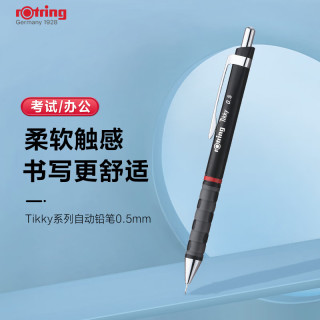 rOtring 红环 Tikky 自动铅笔 黑色 HB 0.5mm