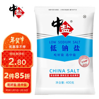 中盐 盐 低钠盐400g 未加碘 无碘食用盐 健康低钠 吃好盐选