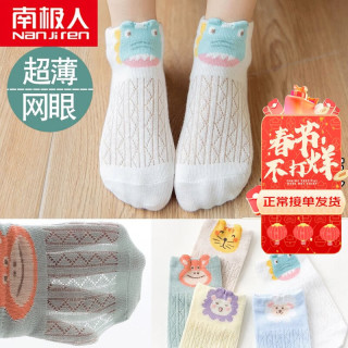Nan ji ren 南极人 儿童纯棉中筒袜子 10双