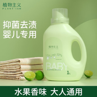 植物主义 天然孕妇儿童洗衣液 2斤桶装