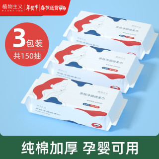 植物主义 洗脸巾婴儿干湿两用一次性洗脸巾纯棉抽纸手帕干湿柔巾 3包