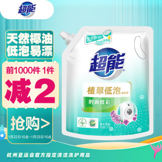 超能 植翠低泡系列 时尚炫彩洗衣液 2kg 薰衣草香