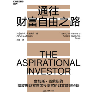 通往财富自由之路
