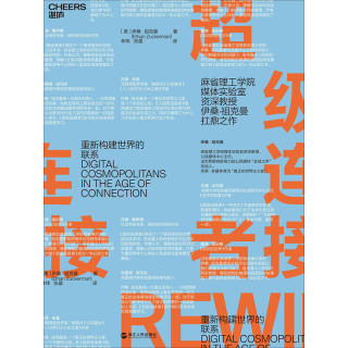超级连接者