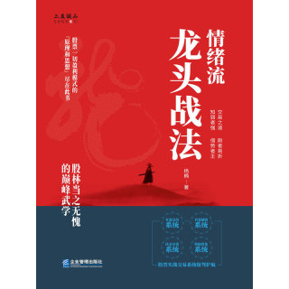 情结流龙头战法